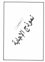 10_physics_2013_fatra_3_mo2agal (2).pdf